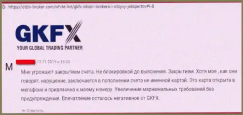 GKFXECN Com - это internet-мошенники, которые под маской добросовестной компании, грабят клиентов (реальный отзыв)