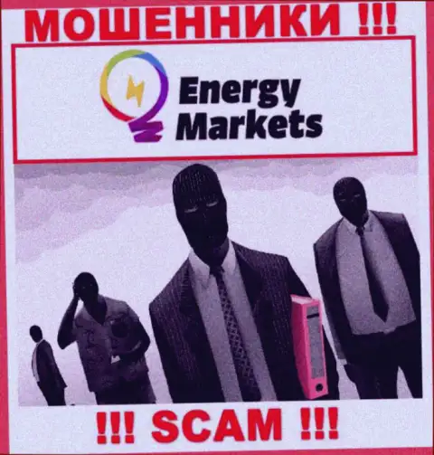 Energy Markets предпочли анонимность, информации об их руководителях вы не найдете