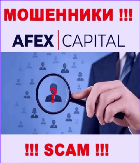Контора AfexCapital Com не вызывает доверия, потому что скрываются информацию о ее руководителях