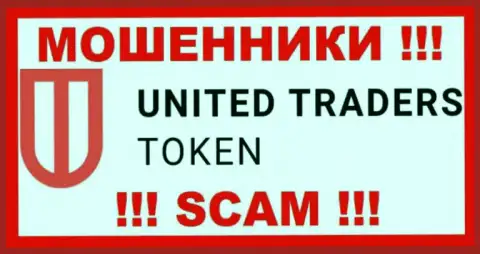 United Traders Token - это SCAM !!! МОШЕННИКИ !!!