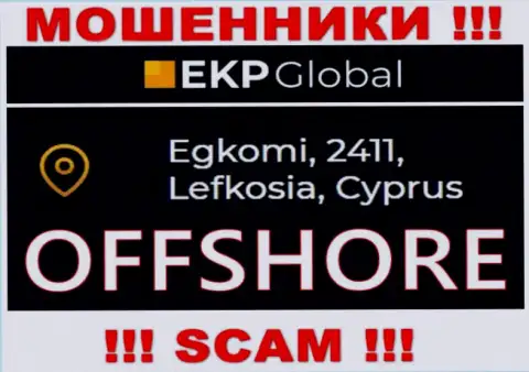 У себя на информационном сервисе EKP Global указали, что зарегистрированы они на территории - Cyprus