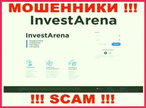 Информация об официальном портале махинаторов InvestArena