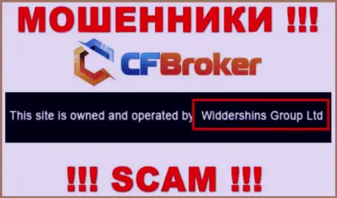 Юр. лицо, управляющее интернет-шулерами CFBroker - Widdershins Group Ltd