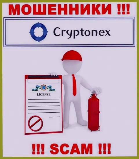 У ворюг CryptoNex на web-ресурсе не приведен номер лицензии компании ! Будьте крайне осторожны