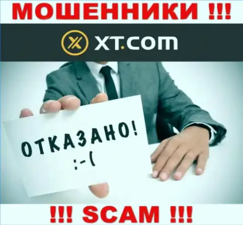 Данных о лицензии ИксТ Ком на их официальном интернет-сервисе не размещено - это РАЗВОДНЯК !!!