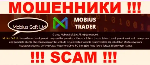 Юр лицо Mobius Soft Ltd - это Мобиус Софт Лтд, такую информацию расположили мошенники на своем сайте