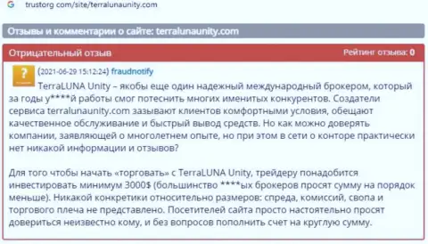 В организации TerraLuna Unity украли средства клиента, который угодил на крючок данных internet-мошенников (отзыв)