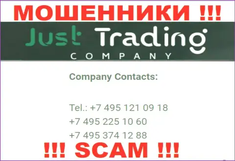 Будьте крайне внимательны, шулера из конторы Just Trading Company звонят клиентам с различных номеров