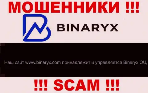 Кидалы Binaryx OÜ принадлежат юр. лицу - Binaryx OÜ