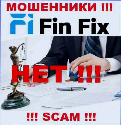 FinFix не контролируются ни одним регулятором - беспрепятственно отжимают средства !!!