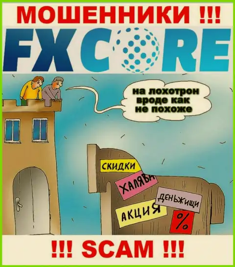 Налоги на прибыль - это очередной разводняк от FX Core Trade