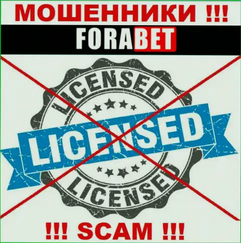 ForaBet Net не смогли получить лицензию на ведение своего бизнеса - это еще одни мошенники