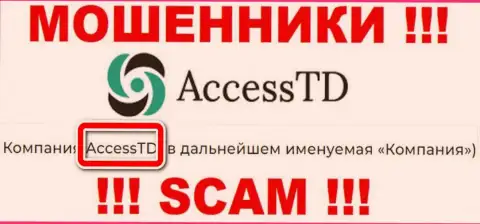 AccessTD - это юр. лицо обманщиков AccessTD Org