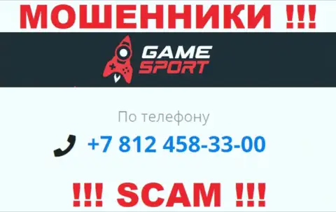У GameSport есть не один номер телефона, с какого именно будут звонить вам неведомо, будьте внимательны