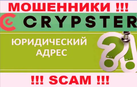Чтоб скрыться от слитых клиентов, в организации Crypster Net инфу относительно юрисдикции скрыли