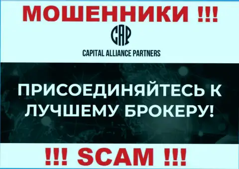 Сфера деятельности internet-мошенников CAPartners Ltd - это Broker, но помните это обман !