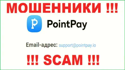 Не отправляйте письмо на адрес электронной почты Point Pay - это internet махинаторы, которые сливают вложения людей