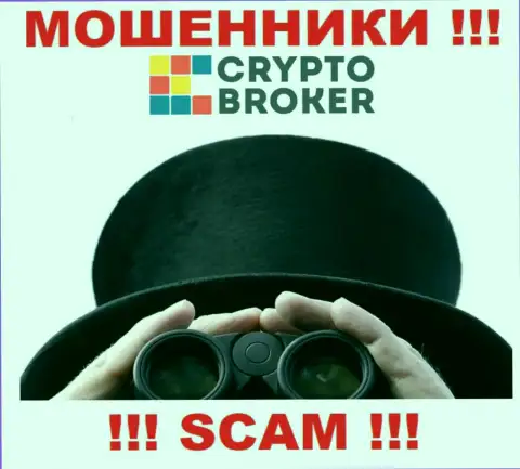 Названивают из организации Crypto-Broker Ru - относитесь к их условиям скептически, они ЖУЛИКИ