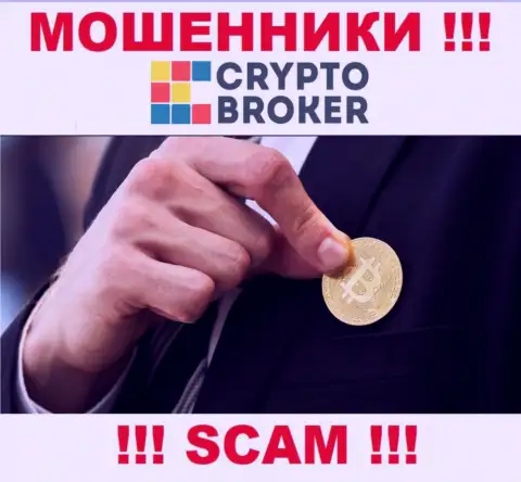 Ни финансовых средств, ни заработка с компании Crypto Broker не сможете забрать, а еще и должны будете этим мошенникам
