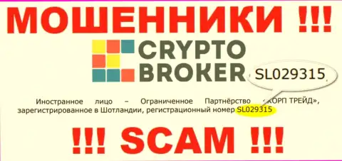 Crypto-Broker Ru - МОШЕННИКИ !!! Номер регистрации компании - SL029315