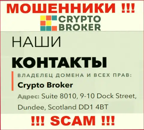 Адрес регистрации Crypto-Broker Com в офшоре - Suite 8010, 9-10 Dock Street, Dundee, Scotland DD1 4BT (инфа позаимствована с сайта мошенников)