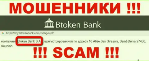 БТокен Банк С.А. - это юр. лицо конторы Btoken Bank, будьте крайне осторожны они ЛОХОТРОНЩИКИ !!!