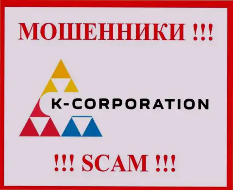 K-Corporation UK Ltd - это МОШЕННИК !!! SCAM !!!