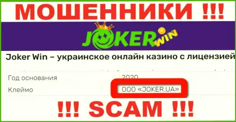 Шарашка Джокер Казино находится под управлением компании ООО JOKER.UA