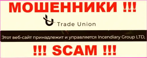 Инсенндиари Групп ЛТД - это юридическое лицо internet обманщиков Trade-Union Pro