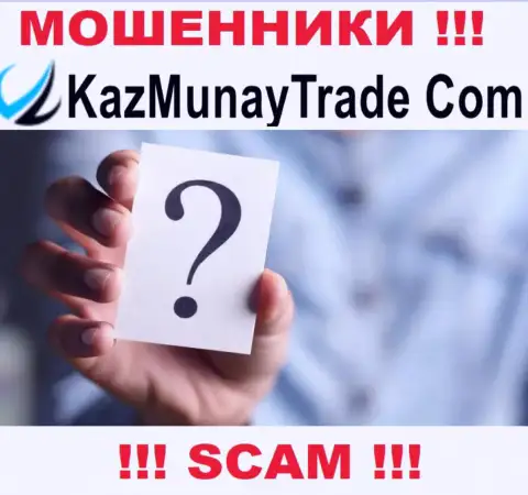 KazMunayTrade предпочитают анонимность, сведений об их руководителях Вы не отыщите