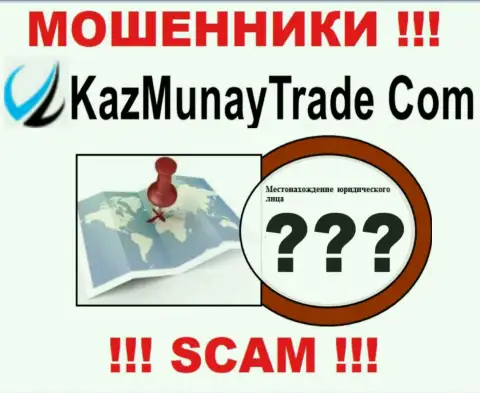 Мошенники КазМунайТрейд скрывают данные об адресе регистрации своей шарашкиной конторы