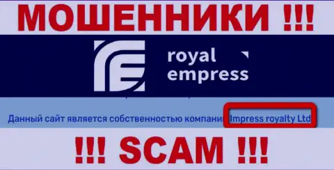 Юридическое лицо internet обманщиков Royal Empress - это Impress Royalty Ltd, информация с сайта мошенников