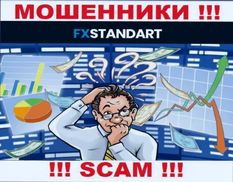 FX Standart Вас облапошили и украли вложенные денежные средства ??? Подскажем как нужно действовать в сложившейся ситуации
