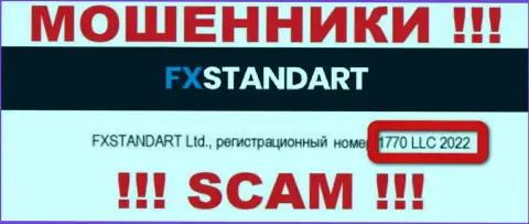Регистрационный номер компании FXStandart Com, которую нужно обходить десятой дорогой: 1770 LLC 2022