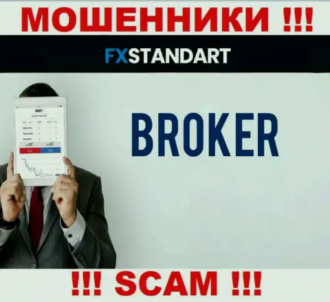 Основная деятельность FXStandart Com это Broker, будьте осторожны, промышляют незаконно