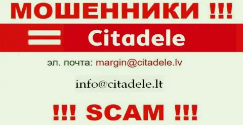 Не советуем контактировать через адрес электронной почты с Citadele lv - ШУЛЕРА !!!