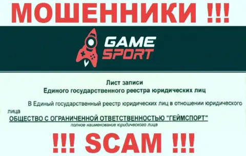 Game Sport - юридическое лицо internet кидал контора Общество с Ограниченной Ответственностью ГеймСпорт
