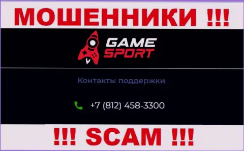 Будьте бдительны, не советуем отвечать на вызовы мошенников Game Sport, которые звонят с различных номеров телефона