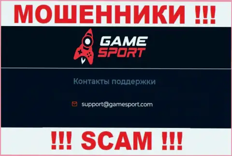 Связаться с интернет разводилами из организации Game Sport Вы сможете, если отправите сообщение на их е-майл