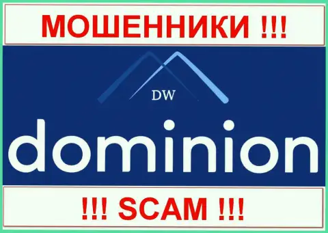 Доминион ЭФ Икс (Dominion FX) - это МОШЕННИКИ !!! SCAM !!!