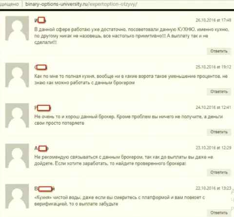 Отзывы о кидалове Ру ЭкспертОпцион Ком на сайте бинари-опцион-юниверсити ру
