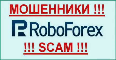 РобоФорекс - это КИДАЛЫ !!! SCAM !!!