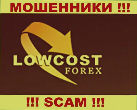 LowCostForex - это КИДАЛЫ !!! SCAM !!!