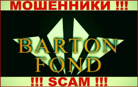 Бартон Фонд - это МАХИНАТОРЫ !!! SCAM !!!
