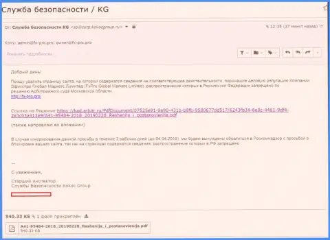 Kokoc Com пытаются отмыть имидж мошенников ЭФиксПро