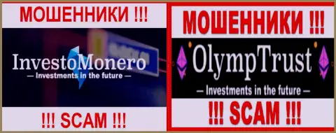 Эмблемы организаций InvestoMonero и ОлимпТраст
