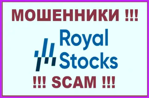 Stocks Royal - это МОШЕННИКИ ! SCAM !!!