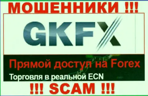 Не нужно сотрудничать с ГКФХ ЕСН их работа в области Forex - противоправна