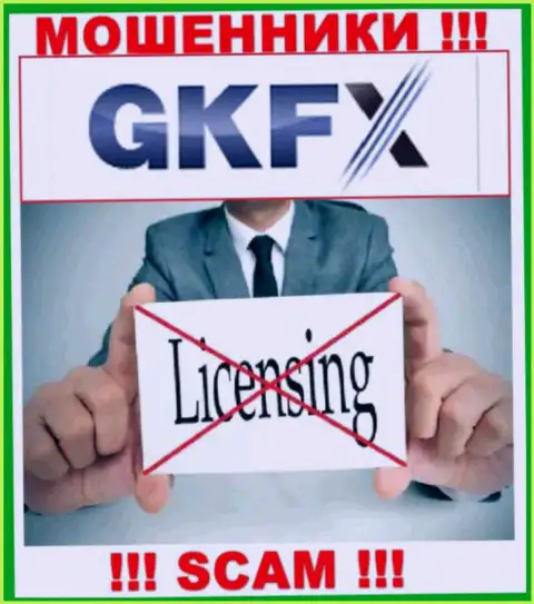 Деятельность GKFX ECN нелегальная, потому что данной организации не дали лицензию