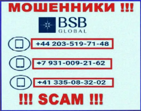 Сколько телефонов у конторы BSB Global неизвестно, следовательно остерегайтесь незнакомых звонков